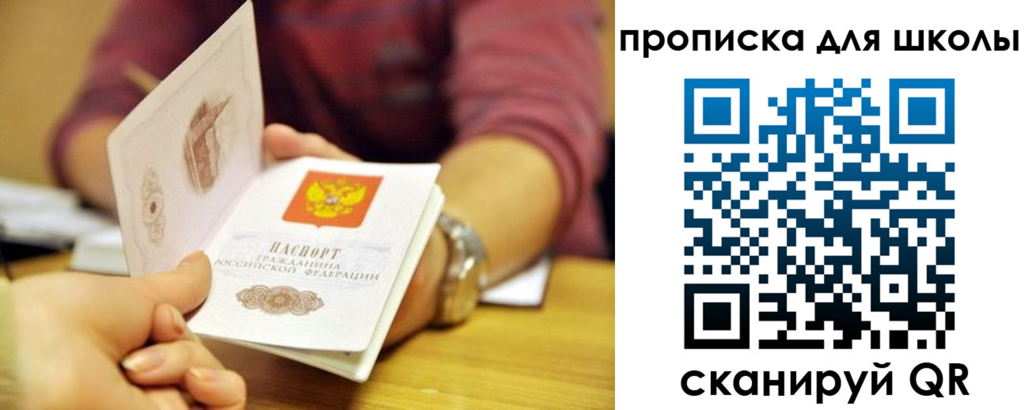 прописка гарантия в Петрозаводске