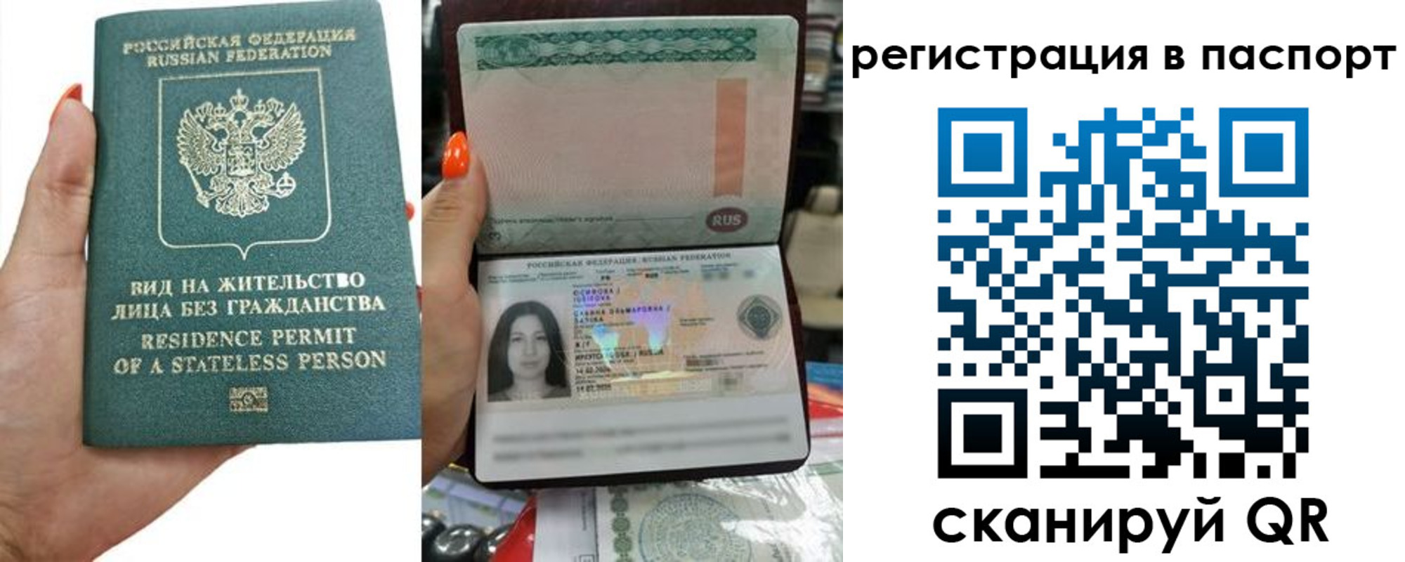 временная регистрация поиск в Петрозаводске