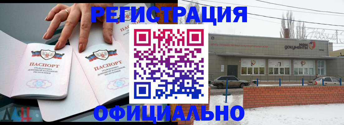 регистрация в Петрозаводске