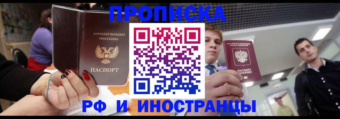 прописка для школы в Петрозаводске