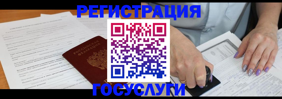 временная регистрация адрес в Петрозаводске