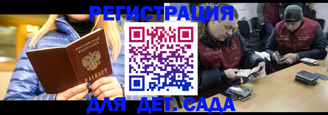 временная регистрация для школы в Петрозаводске